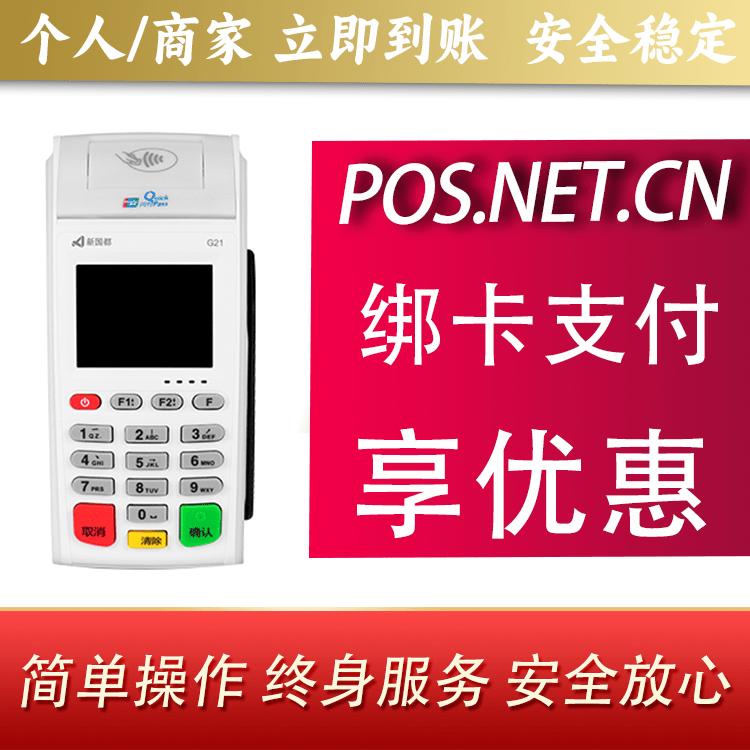 桦甸海科无线pos